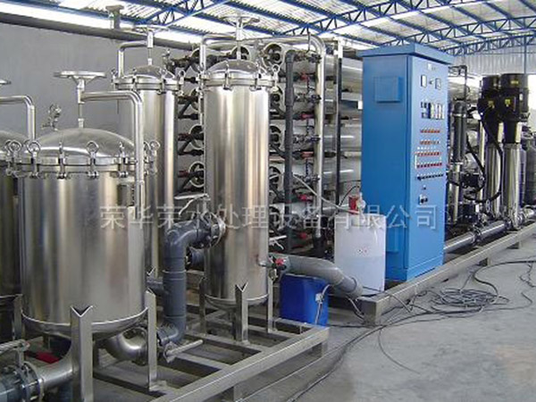 榮華榮水處理設備