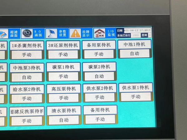 紅山水處理設(shè)備觸摸屏